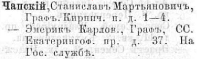 эмерик_чапский_1867.png