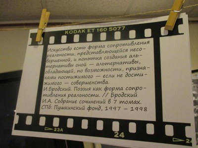 Фрагмент выставки Зерниной/Бродского