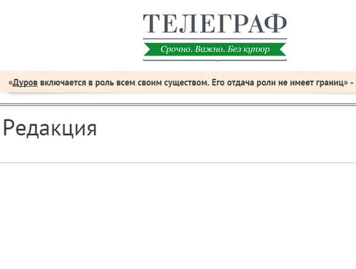 телеграф.png