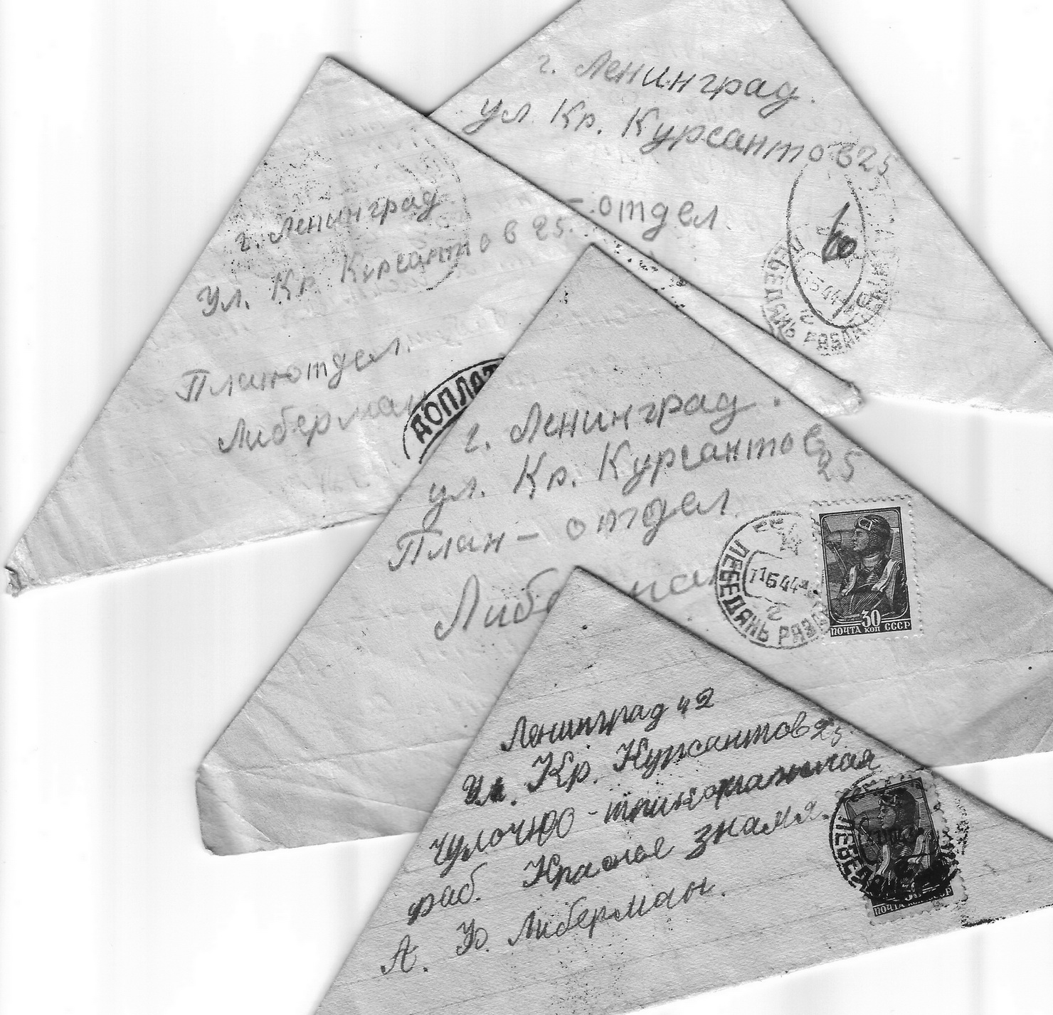 Письмо треугольник блокада Ленинграда