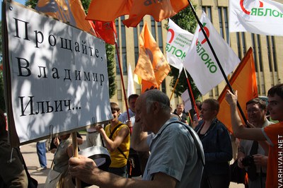 Марш "Россия без Ленина"