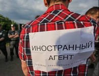Итак, Минюст ждет «признаний» НКО о выполнении ими функций «иностранного агента»