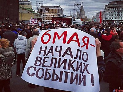 «Болотное дело – позор России»