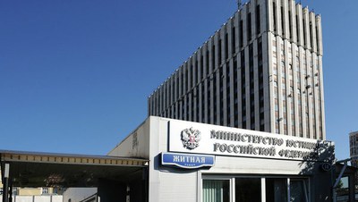 Министерство юстиции РФ против Международного Мемориала
