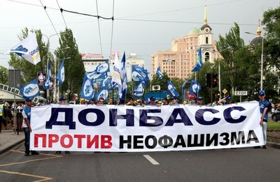 «Особый» Донбасс под сенью «свободы»