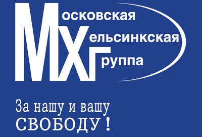 Правозащитники – лауреаты МХГ за 2015 год