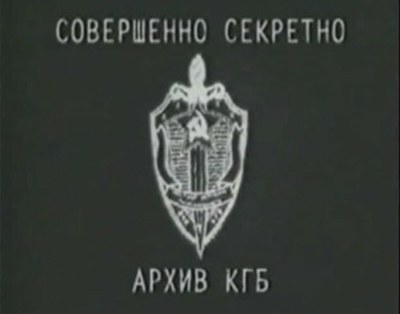 Рассекретить архивы ВЧК-НКВД-КГБ! - 2
