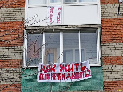 Война властей против протестных плакатов на балконах