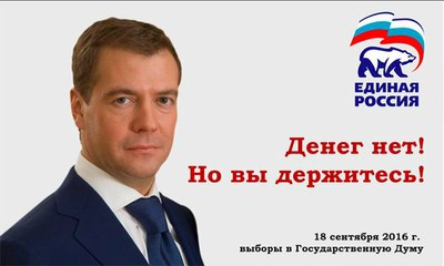 «Вы держитесь здесь, вам всего доброго, хорошего настроения и здоровья…» (Д. Медведев)