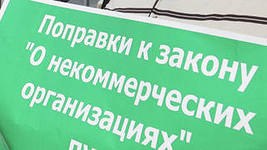 Жалоба 11 российских НКО в Европейский суд по правам человека