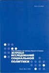 Исследования социальной политики = политическая деятельность (по мнению прокуратуры)