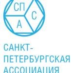 Санкт-Петербургская ассоциация социологов – наш партнер