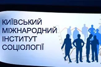 Жители Украины: мера доверия политикам и социальным институтам