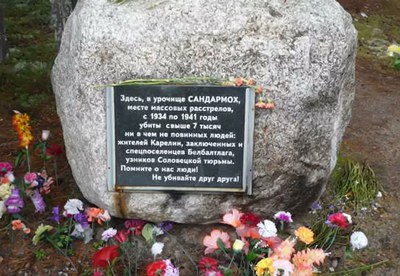 80 лет – началу Большого террора, 20 лет –  Мемориальному кладбищу в Сандормохе