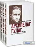 «Тайная история «Архипелага ГУЛАГ»»