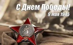 День Победы - в Санкт-Петербурге и в Ленинградской области