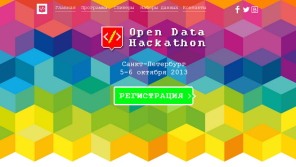 Пути и способы развития формата «открытых данных»