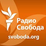 Радио «Свобода». Ежедневные рассылки