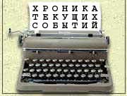 Самиздат как предмет исторического, социологического и культурологического анализа