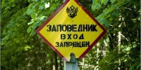 Всемирная сеть «Авааз» против посягательства на национальные парки России