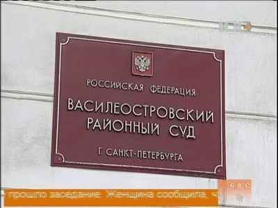 Жители Васильевского острова vs районная администрация. Важный прецедент в суде