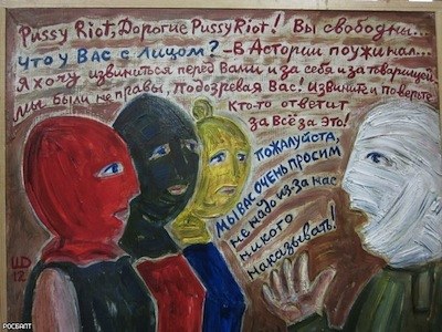 Член ЕР Валерий Федоров призывает к освобождению Pussy Riot 