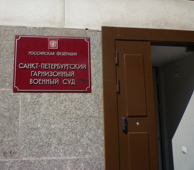 Электрошокер на допросе в ФСБ – не преступление для гарнизонного суда 
