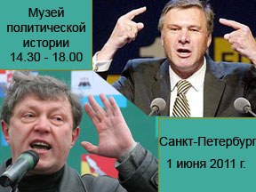 «Перспективы свободы. Германия и Россия в глобальном контексте».