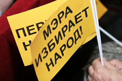 Общегородской митинг "Нам нужна подотчетная власть!"