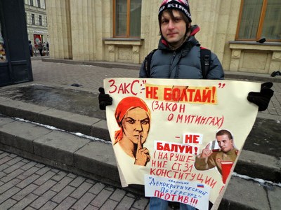 Жители Санкт-Петербурга должны иметь возможность  публично выражать свою позицию
