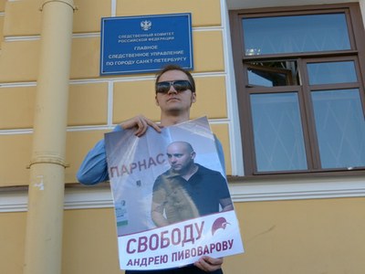 Пикет в поддержку Пивоварова и заканчивающиеся чернила полицейских