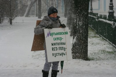 Мартыновский сквер вновь передумали застраивать