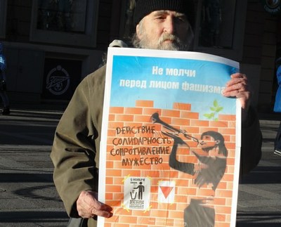 Международ­ный день против фашизма 2012 в Петербурге
