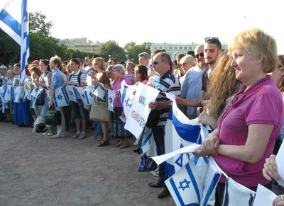 Петербуржцы поддержали Израиль