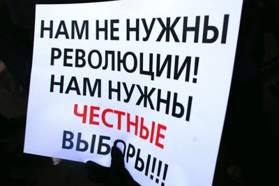 101 слово: Фальсификация выборов в Госдуму и конституционный кризис в РФ