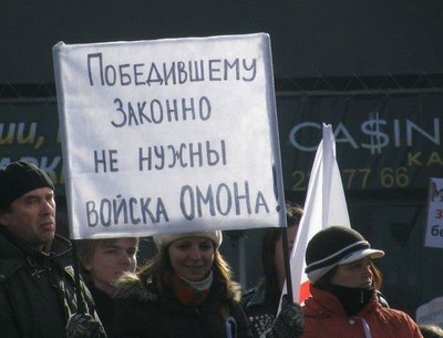 Заявление Правозащитного совета РФ по поводу выборов 4 марта 2012