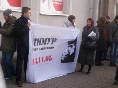 Пикет памяти Тимура Качаравы впервые не согласован