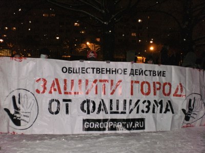 Антифашистский пикет памяти Маркелова и Бабуровой