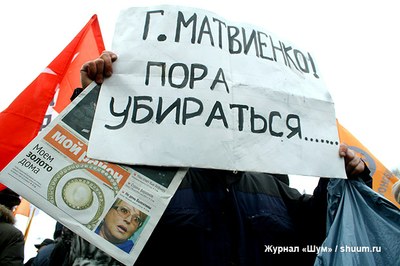 Завтра: Митинг в защиту Петербурга - За отставку Матвиенко
