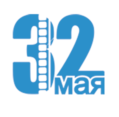 Правозащитный кинофестиваль "32 мая"