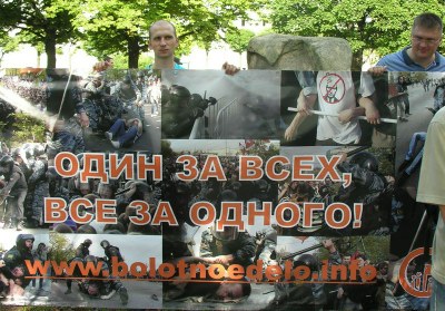 Петербург в защиту политзаключенных (фото)