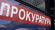 О внеплановых прокурорских проверках НКО в Петербурге