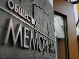 В Польше возмущены намерением Минюста ликвидировать Российский "Мемориал"