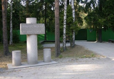 К вопросу о возведении храма на Левашовском мемориальном кладбище