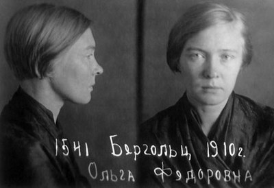 Ольга Берггольц: «Неразрывно спаять тюрьму с блокадой...»