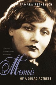 Мемуары Тамары Петкевич опубликованы в США