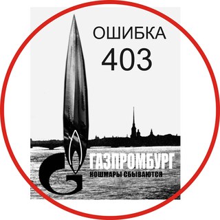 "Ошибка 403": акция "Живого города"